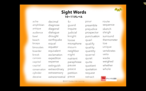 sight-word-5th
